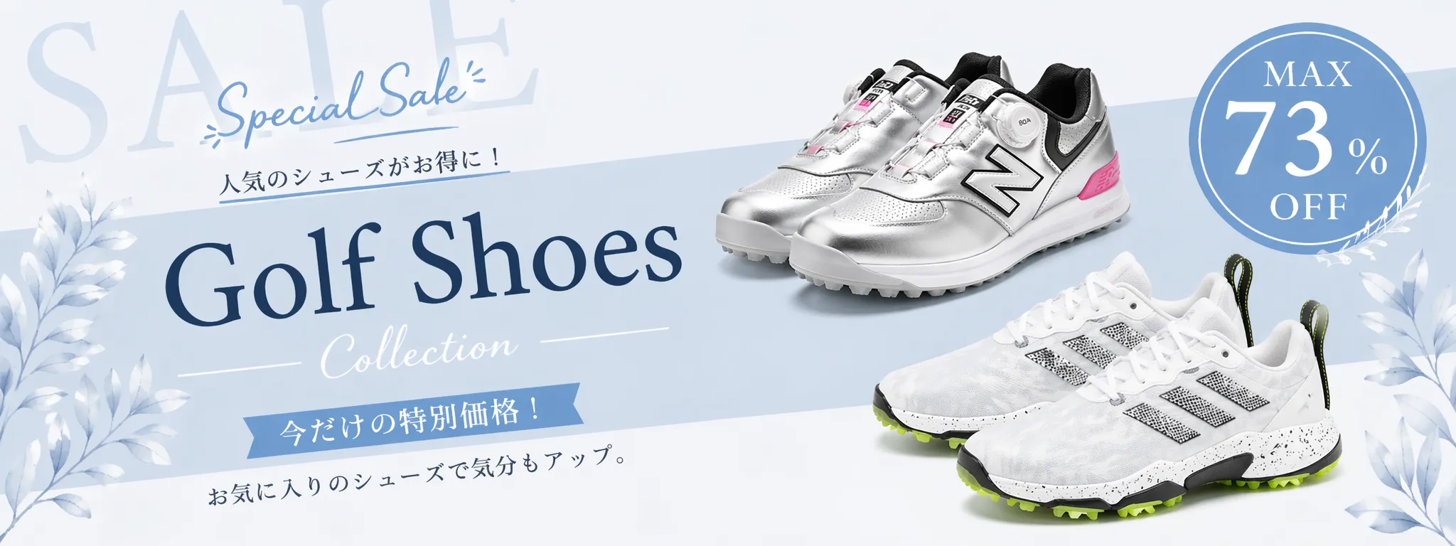 決算セール レディースゴルフシューズ
